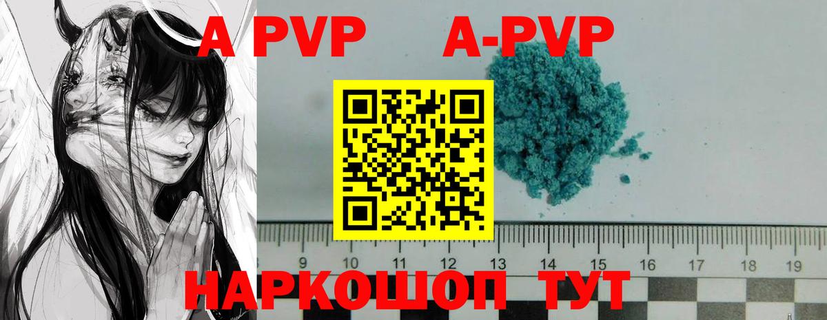 A PVP крисы CK Уссурийск