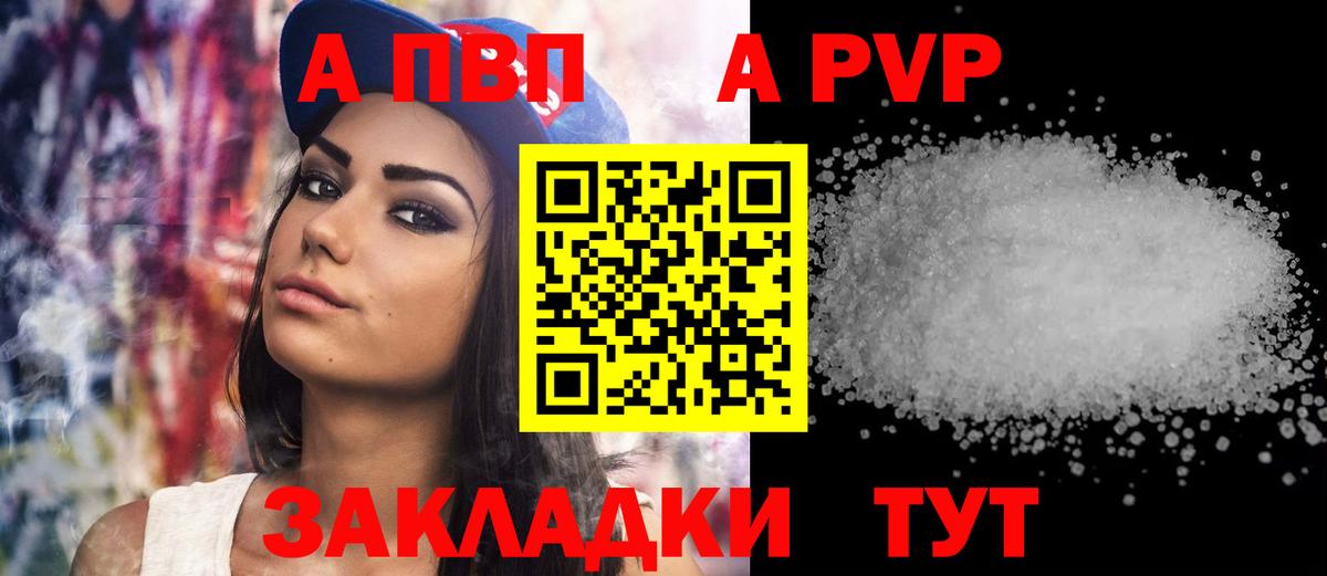 где продают наркотики  A-PVP мука  A-PVP СК  Уссурийск  Вход с VPN  A-PVP СК КРИС 