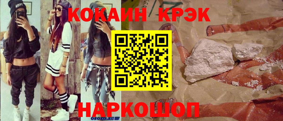 COCAIN 99%  Cocaine  Уссурийск  Вход с VPN 