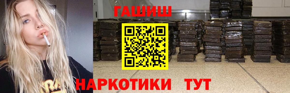 Уссурийск  ГАШ VHQ  Вход с VPN  ГАШ hashish 