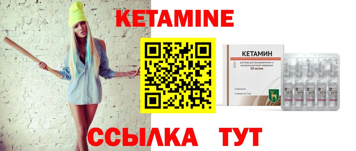 Уссурийск  Кетамин ketamine  Вход с VPN  Кетамин VHQ 