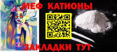 мяу мяу кристалл Ликино-Дулёво