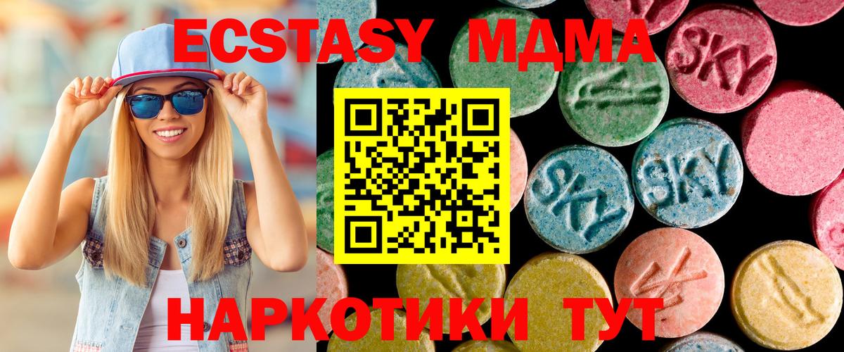 MDMA  MDMA кристаллы  Уссурийск  Вход с VPN  МДМА crystal 