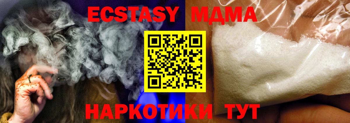 MDMA VHQ Уссурийск
