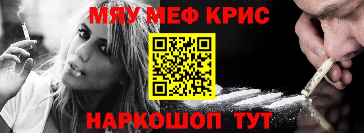МЕФ кристаллы  Вход с VPN  МЕФ  Уссурийск  Меф мяу мяу  Меф 