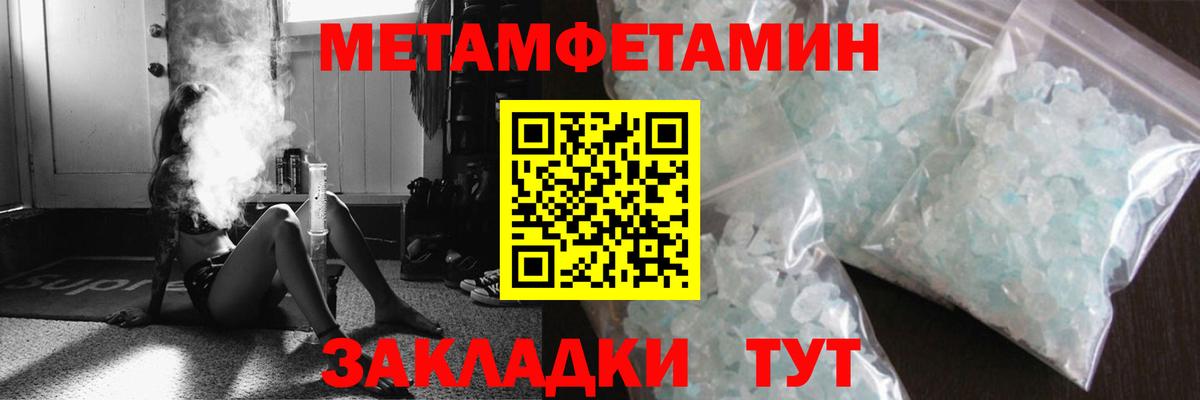 Первитин  Метамфетамин Декстрометамфетамин 99.9%  Вход с VPN  Уссурийск  Метамфетамин Декстрометамфетамин 99.9% 
