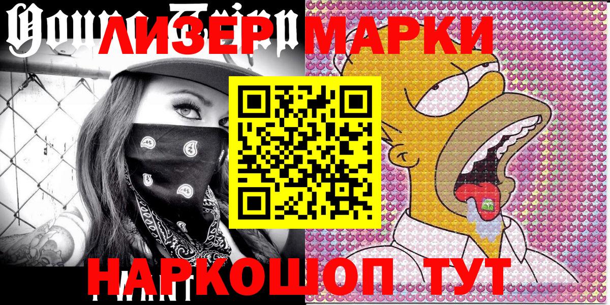 Наркотические марки 1,5мг  Наркотические марки 1,5мг  Вход с VPN  Уссурийск 