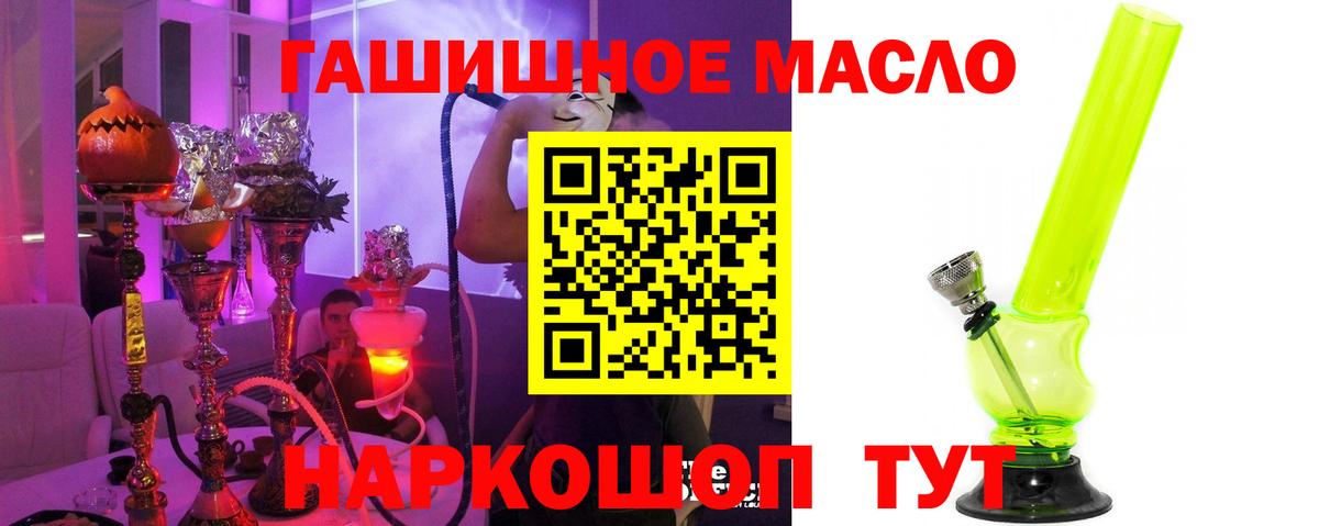 Уссурийск  ТГК THC oil  Вход с VPN  Дистиллят ТГК THC oil 