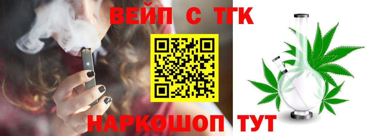 Дистиллят ТГК Wax Уссурийск